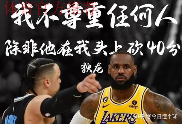 拿球砸头+技犯驱逐，如何看待狄龙和老詹的恩怨情仇？