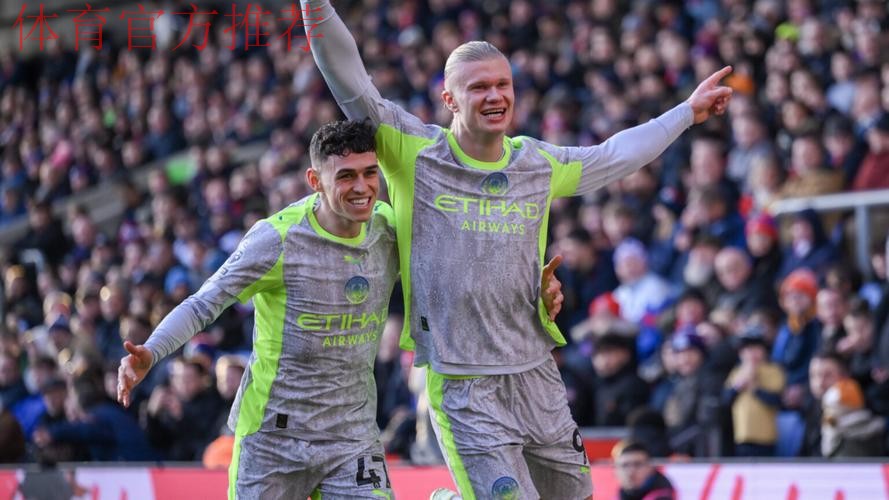 哈兰德福登破门 曼城3-0水晶宫各项赛事五连胜
